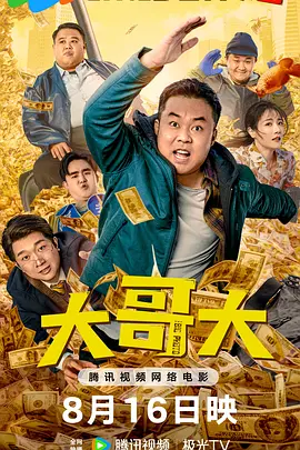水地狱在线观看